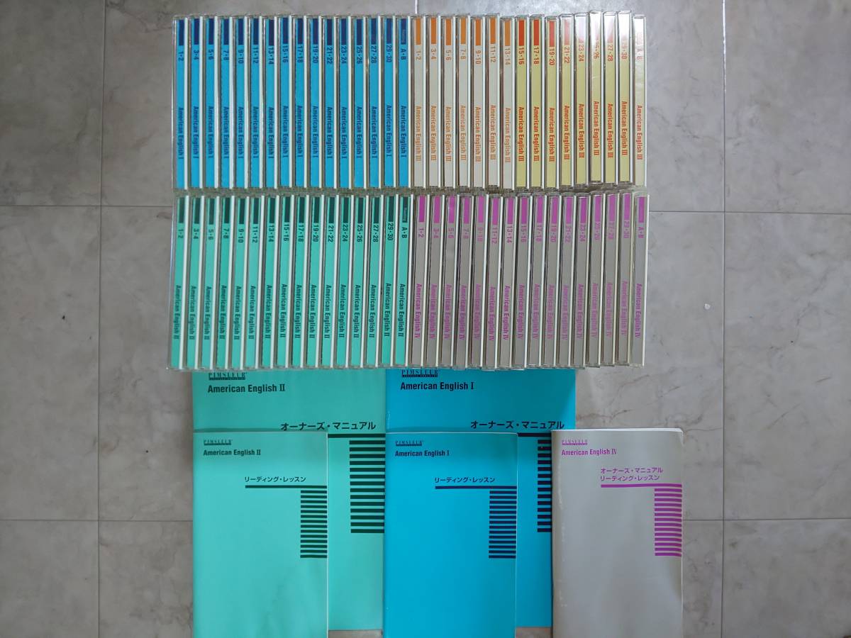 ユーキャン ピンズラー American English ⅳ CD16枚セット ユーキャン ピンズラー American English ⅳ CD16枚セット Yahoo