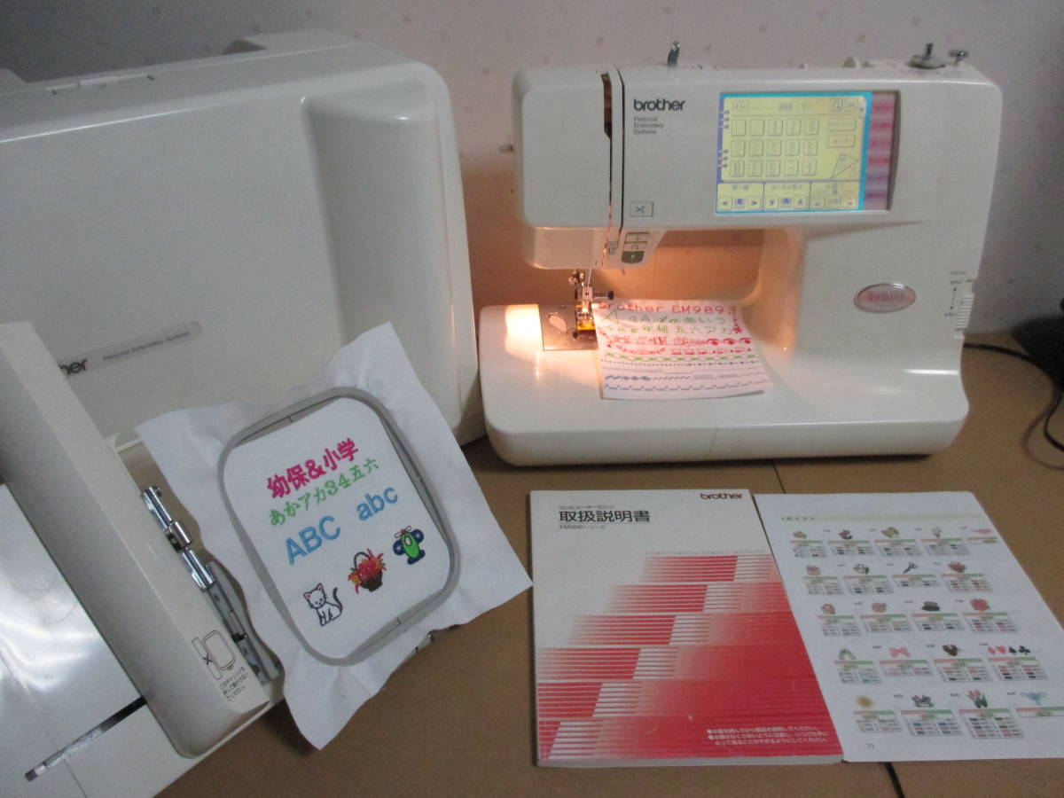 整備点検済ブラザーミシン famier sp EM9893 文字模様 刺繍 大型液晶 