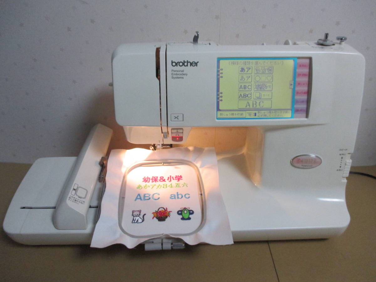 整備点検済ブラザーミシン famier sp EM9893 文字模様 刺繍 大型液晶 