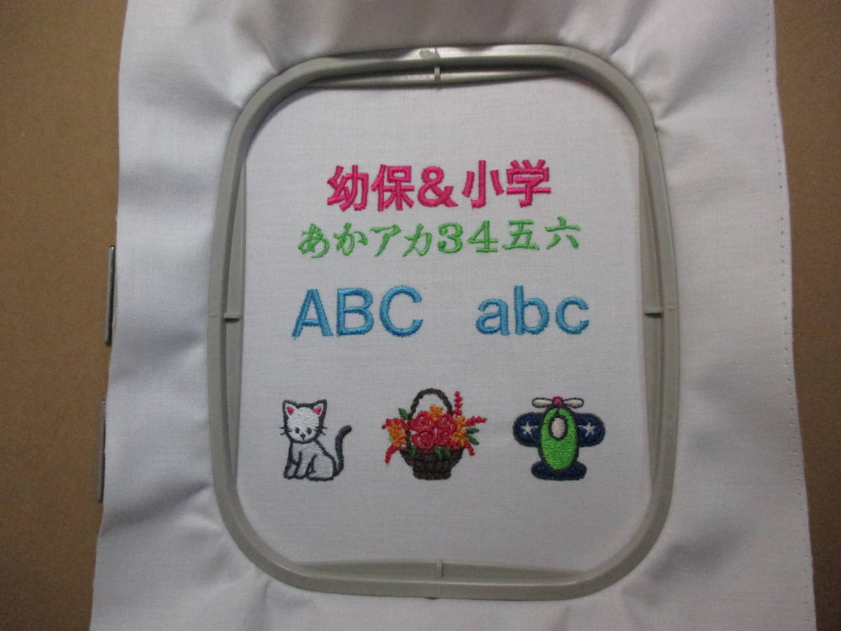 整備点検済ブラザーミシン famier sp EM9893 文字模様 刺繍 大型液晶 