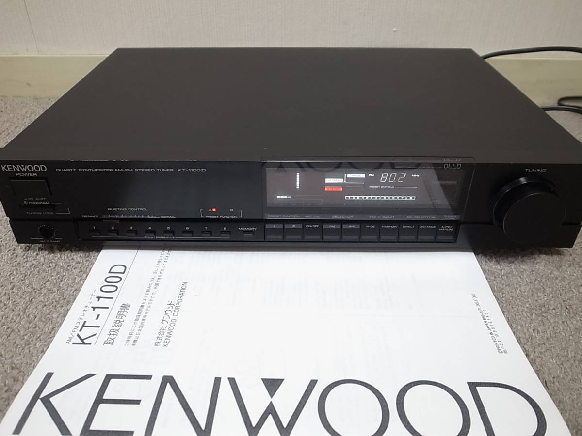 チューナー最高音質】KENWOOD KT-1100D 良品 絶対満足 是非本当のFMを