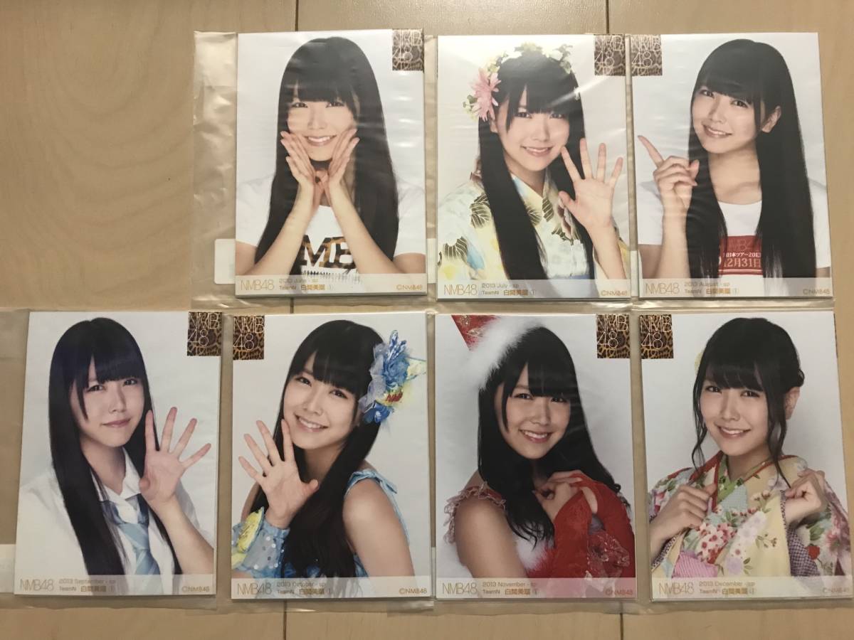 未開封】白間美瑠 個別生写真 2013 June ～ 2018 October NMB48 駿河屋 