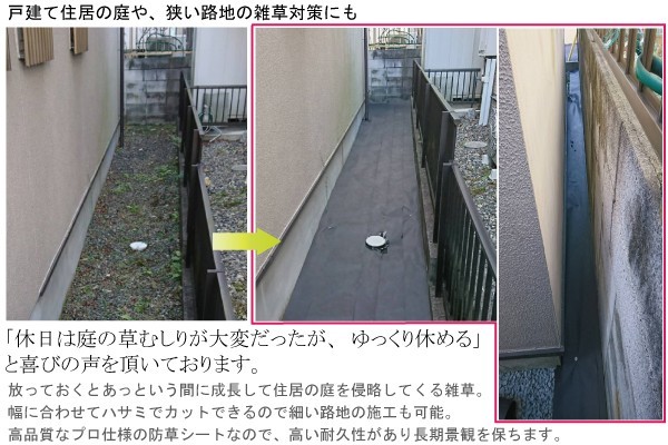 【在庫残りわずか】（東レ ダークグレー 210ｃｍ×25m×3枚）東レ TORAY 雑草防止 除草 防草シート 東レ製品 | OAフロア等の激安販売｜オフィスライン 在庫残りわずか（東レ 100X110X2 2400タイルカーペット