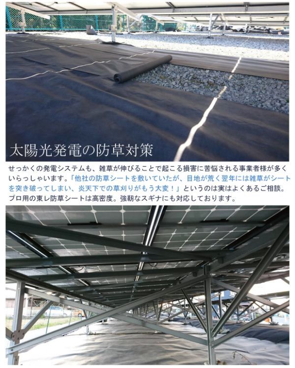 【在庫残りわずか】（東レ ダークグレー 210ｃｍ×25m×3枚）東レ TORAY 雑草防止 除草 防草シート 東レ製品 | OAフロア等の激安販売｜オフィスライン 在庫残りわずか（東レ 100X110X2 2400タイルカーペット