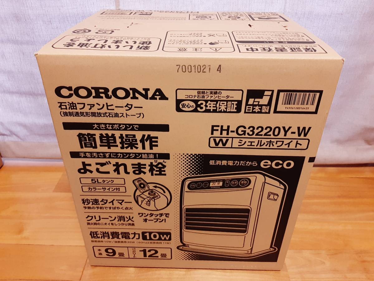 購入しサイト コロナ CORONA 石油ファンヒーター FH-G3220Y-W シェル