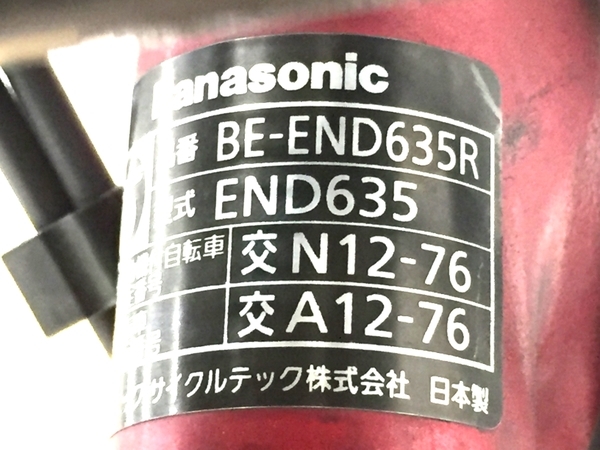 BE-END635R パナソニック ViVi DX 電動 TZC37912 リチウムビビDX 電動アシスト自転車 HPanasonic 26インチ ビビ ビビ・DX BE－END635の通販 買取事例Panasonic Panasonic Ver.2スタピタ