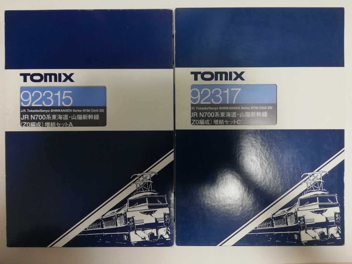 t様 TOMIX 92314 92315 92316 92317 JR N700系 東海道・山陽新幹線 Z0編成