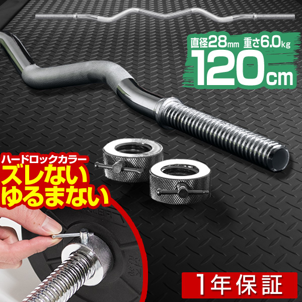新作登場，安い OK バーベル プレート Wシャフト 120cm 長さ バーベルシャフト 548(バーベル、ダンベル)｜売買されたオークション情報、yahooの商品情報をアーカイブ公開 - オークファン バーベル、ダンベル