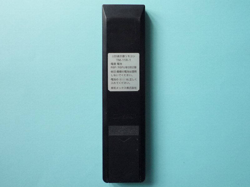 LED電光看板 : 代替リモコン4aTOWA TR01-V1 互換 (LED表示機 2026年