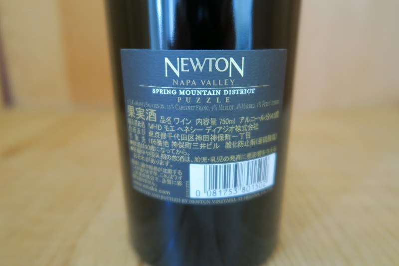 wineluvs1円～2016年☆★ニュートン・パズル・ナパヴァレー☆★!!E5-5 0 Cabernet Sauvignon Town Old California