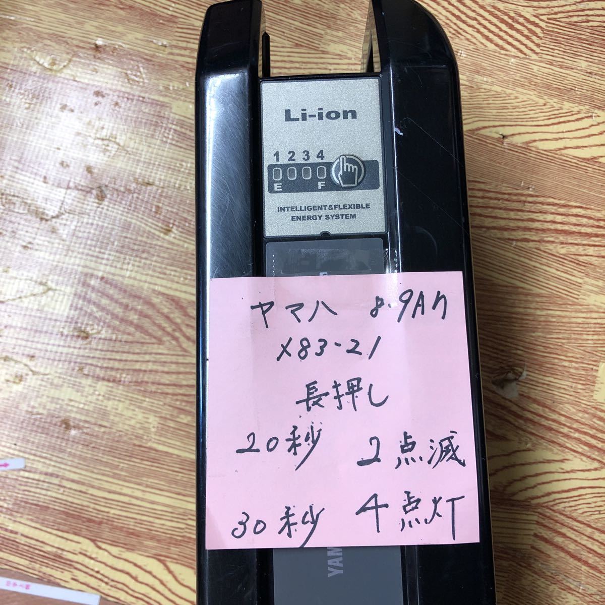 【2026，送料無料】 W-83 ヤマハ電動自転車 バッテリー X83-21 8.9Ah(電動アシスト自転車用バッテリー)｜売買されたオークション情報、yahooの商品情報をアーカイブ公開 - オークファン 電動アシスト自転車用バッテリー
