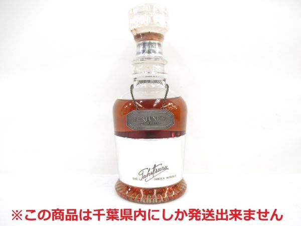 千葉県内限定】古酒 NIKKA WHISKY ニッカ ウイスキー FORTUNE'80