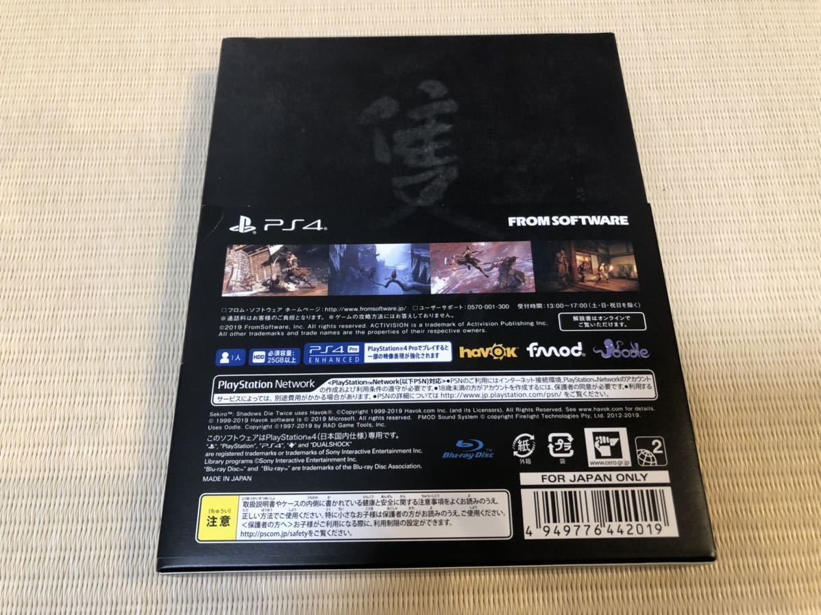 【美品】PS4 SEKIRO SHADOWS DIE TWICE 隻狼 数量限定特典付パッケージ Shadows Die Twice Square Push Universe