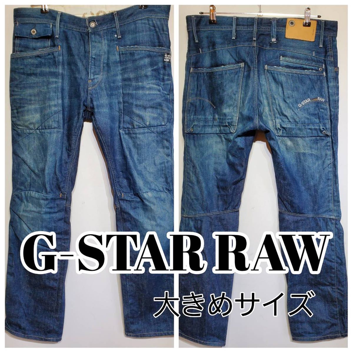 3D G-STAR RAW SLIM 立体裁断 Bootcut Loose RAW｜公式ショップDartt G 