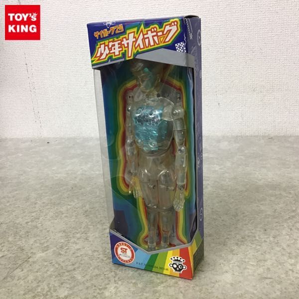 1円～ 未開封 タカラ 少年サイボーグ サイボーグ2号 変身セット