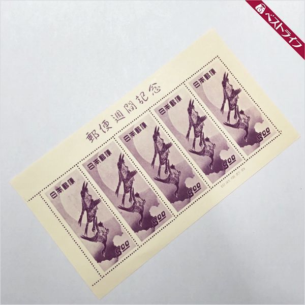 【豊富な，人気SALE】 郵便週間記念 月に雁 800円 5枚 シート 切手 006(鳥)｜売買されたオークション情報、yahooの商品情報をアーカイブ公開 - オークファン 自然