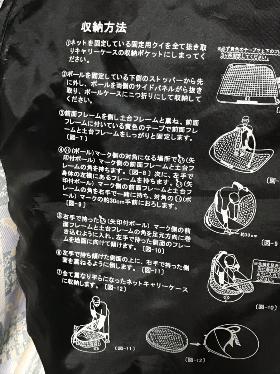 MIZUNO ミズノ キャリングティーネット トレーニング ネッ ミズノ