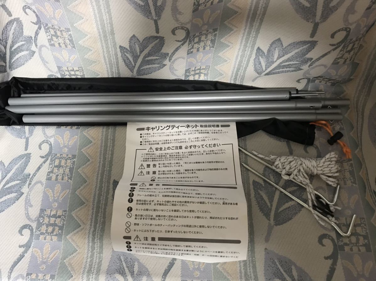 MIZUNO ミズノ キャリングティーネット トレーニング ネッ ミズノ