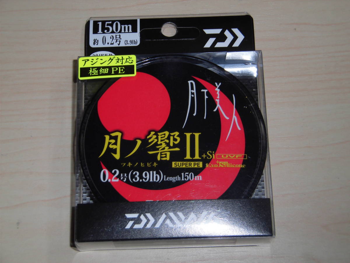  ダイワ 月下美人 月ノ響Ⅱ UVF+Si 0.2号 3.9lb 150m ホワイトピンク(ダイワ)｜売買されたオークション情報、yahooの商品情報をアーカイブ公開 - オークファン ダイワ