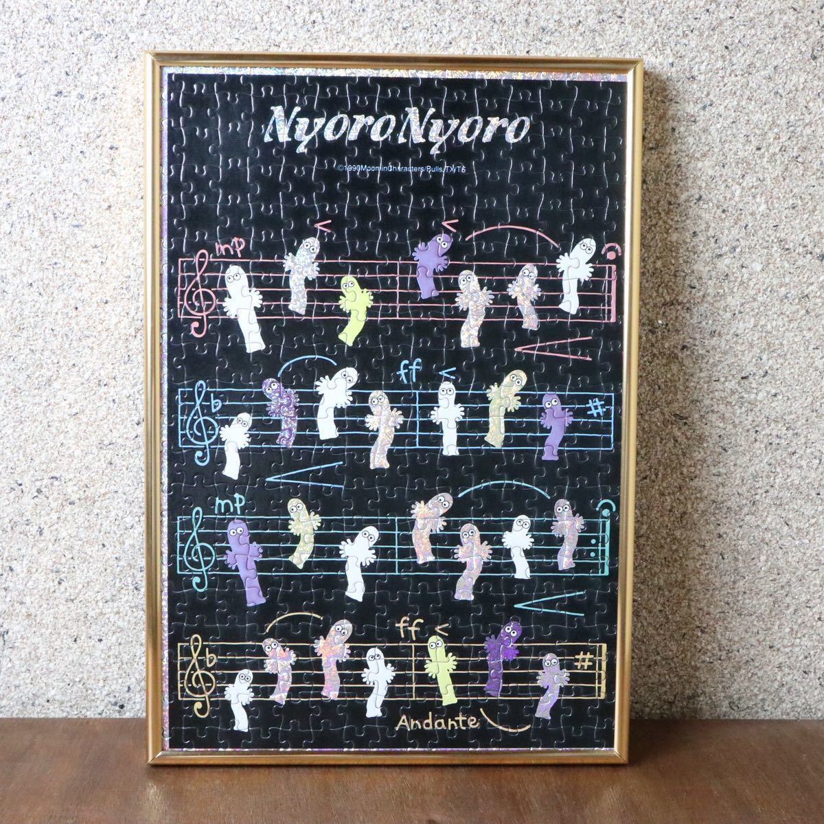 ファイナルファンタジー2 ジグソーパズル カップレス 組立品 300ピース 