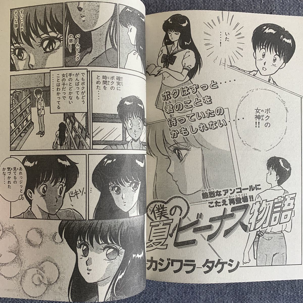 週刊 少年マガジン 19年39号 巻頭カラー おがみ松吾郎 読切 ぼくの夏ビーナス物語 カジワラタケシ ミスター味っ子 寺沢大介 一撃拳 少年マガジン 売買されたオークション情報 Yahooの商品情報をアーカイブ公開 オークファン Aucfan Com