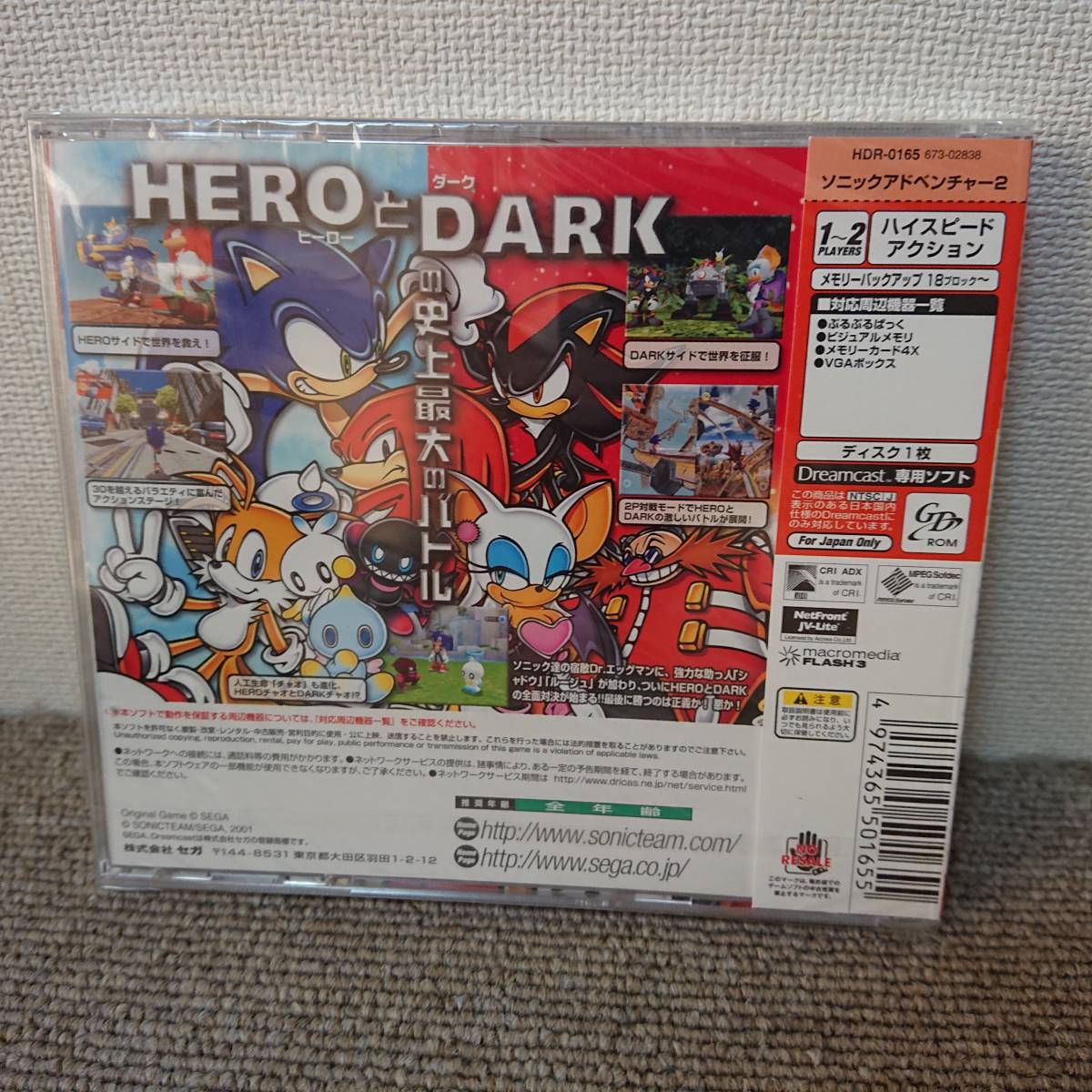 あり ソニックアドベンチャー2 ドリームキャスト Dc アクション 売買されたオークション情報 Yahooの商品情報をアーカイブ公開 オークファン Aucfan Com