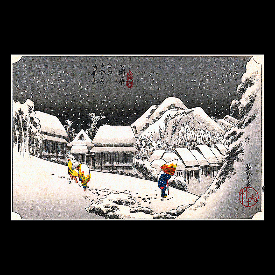 蒲原 東海道五十三次 歌川広重 | 夜之雪 : - 歌川広重「東海道五十三次