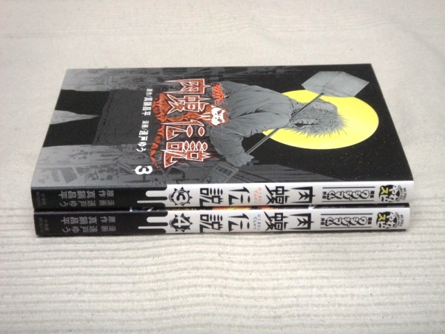 闇金ウシジマくん 完結 全46巻セット [小学館 ビッグ 中古コミック闇金