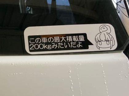 ゆるキャン しまりん ステッカー 最大積載量 痛車 志摩リン コミック アニメグッズ 売買されたオークション情報 Yahooの商品情報をアーカイブ公開 オークファン Aucfan Com