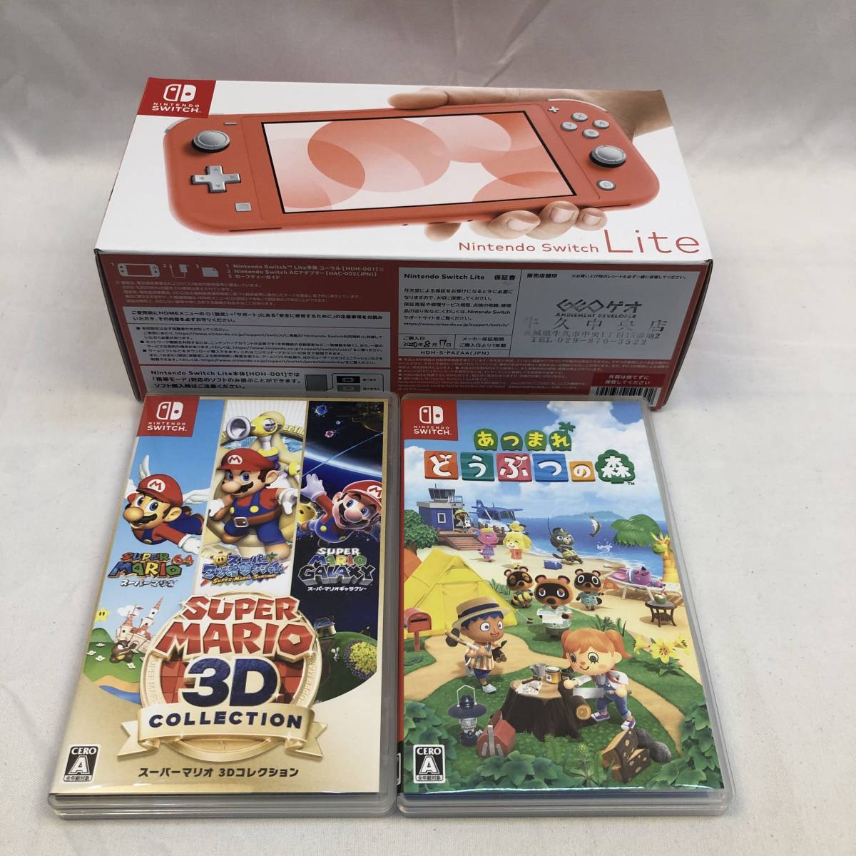 1円 Nintendo Switch Lite 本体コーラル+ソフト2本セット
