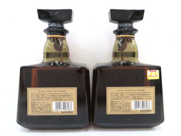 豊富な，格安 【千葉県内限定】古酒 2本セット SUNTORY WHISKY サントリー ウイスキー ROYAL ローヤル 12年 白 国産 700ml 43% 箱×1 未開栓 Z38788sN-M