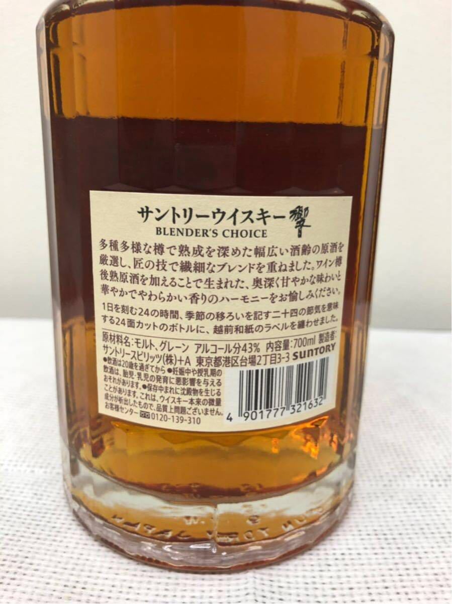響 700ml サントリー ブレンダーズ チョイス : ブレンダーズチョイス Suntory マイレージ付き [ギフト] サントりー 響ブレンダーズチョイス マイレージシール SUNTORY 3本 お酒の総合専門