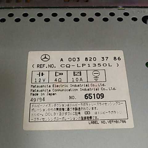 W124 後期 純正 カーステレオ_4