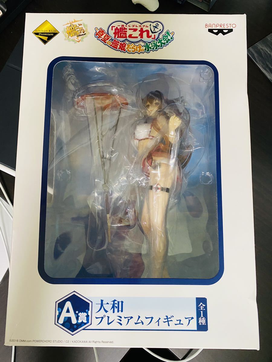 艦これ　艦体これくしょん　一番くじ A賞 プレミアムフィギュア 大和　水着