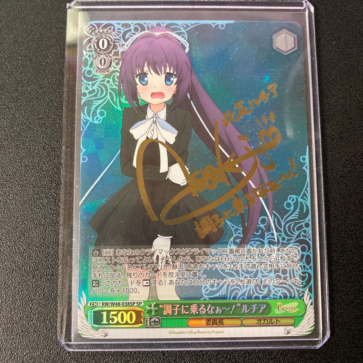 ヴァイスシュヴァルツ Rewrite 調子に乗るなぁ～！ルチア　SP_1