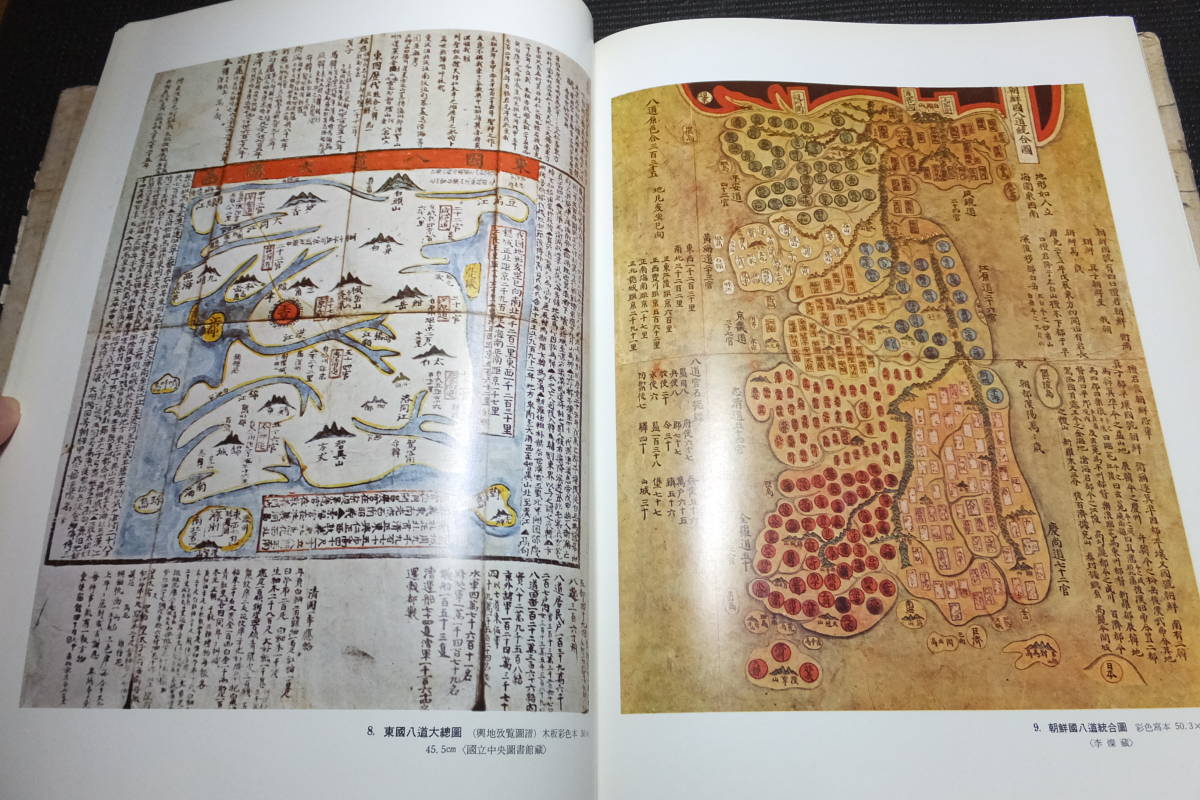 東北亜歴史ネット 朝鮮半島の古地図10選 李朝時代！古地図！