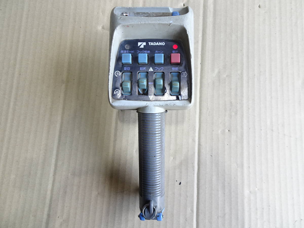 タダノ クレーン ラジコン RCS-MM2 動作 送受信機セット D周波 送信機