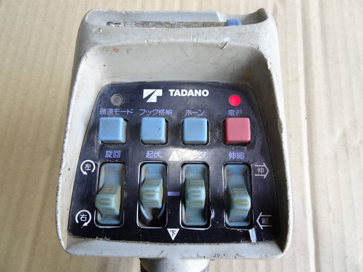 タダノ クレーン ラジコン RCS-MM2 動作 送受信機セット D周波 送信機