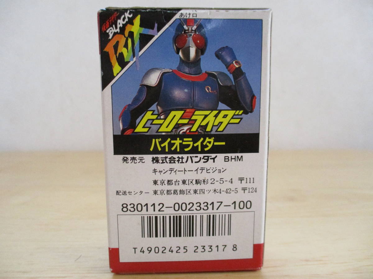 バンダイ - 仮面ライダー 0 Yahoo!オークション 当時物 ソフビ 仮面