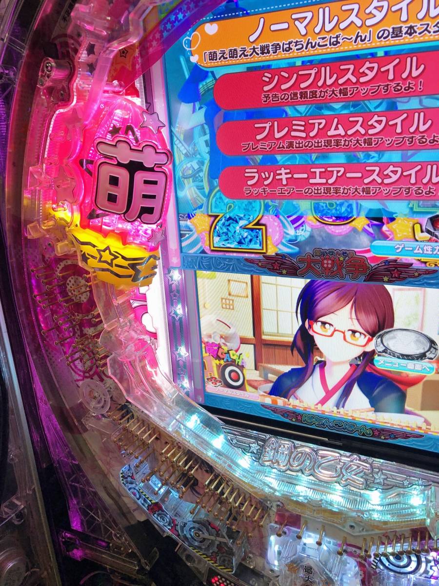 訳ありパチンコ実機CR萌え萌え大戦争 ぱちんこば～んFPS CR萌え萌え大