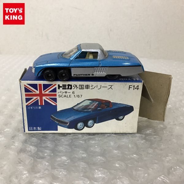 パンサー6 1円〜 他 青箱トミカ フォルクスワーゲン 1200LSE 日本製