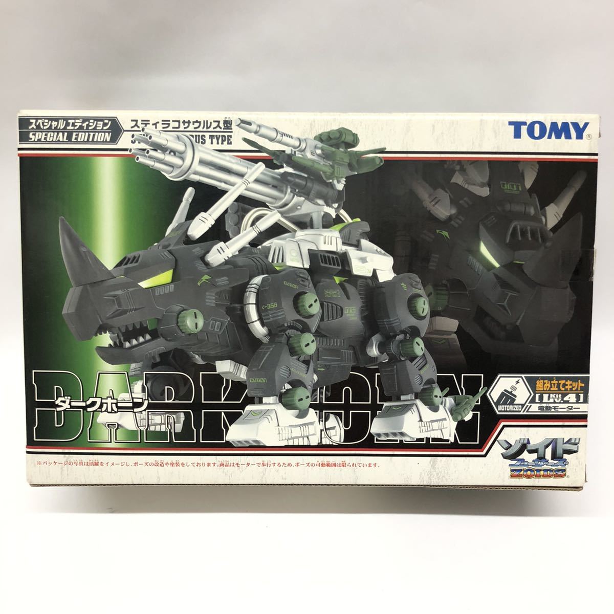 未組立 ダークホーン スペシャルエディション ゾイド ZOIDS TOMY