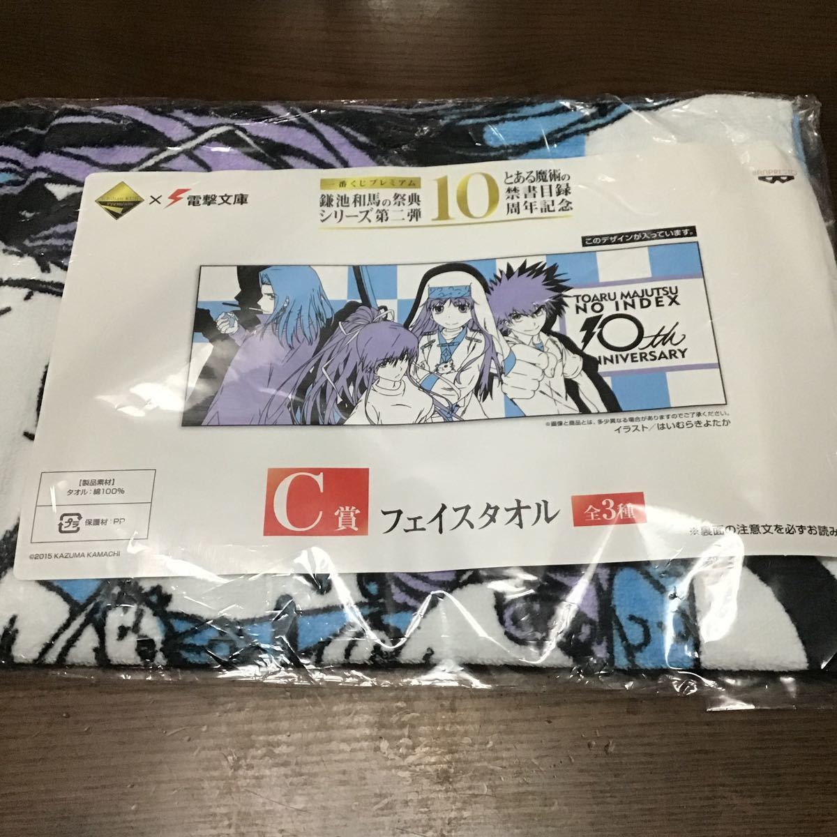 一番くじプレミアム 鎌池和馬の祭典 とある魔術の禁書目録10周年記念 C賞 フェイスタオル ステイル 神裂火織 禁書目録 上条当麻 コミック アニメグッズ 売買されたオークション情報 Yahooの商品情報をアーカイブ公開 オークファン Aucfan Com 一番くじプレミアム 鎌池和馬の祭典 とある魔術の禁書目録10周年記念 C賞 フェイスタオル ステイル 神裂火織 禁書目録 上条当麻 コミック アニメグッズ 売買されたオークション情報 Yahooの商品情報をアーカイブ公開 オークファン Aucfan Com