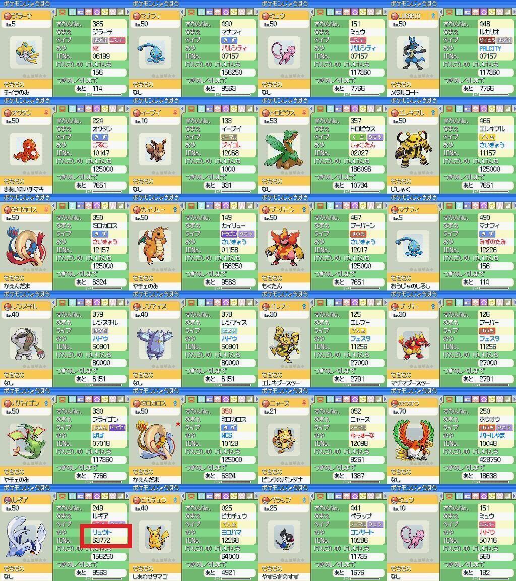 ポケットモンスター プラチナ 図鑑完成 色違い480種類以上 メンバーズカード入り クラウン3犬 ロールプレイング 売買されたオークション情報 Yahooの商品情報をアーカイブ公開 オークファン Aucfan Com
