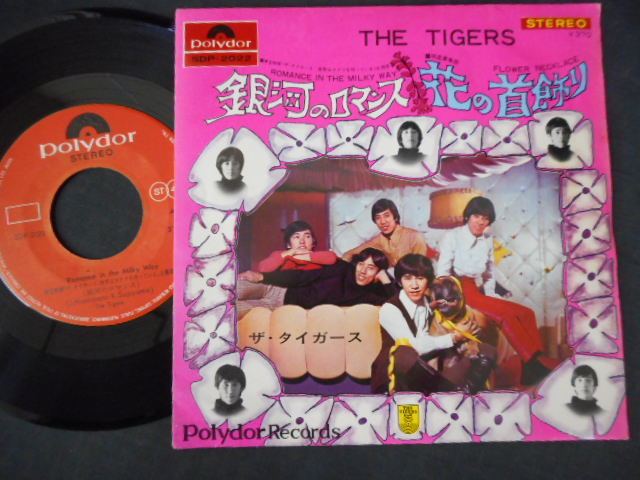 6028 Ep ザ タイガース 銀河のロマンス 花の首飾り その他 売買されたオークション情報 Yahooの商品情報をアーカイブ公開 オークファン Aucfan Com