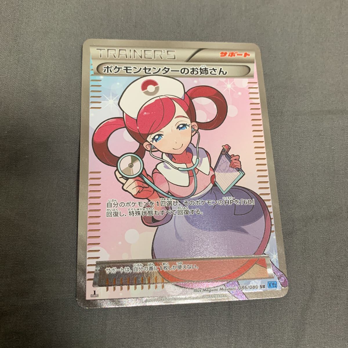 ポケモンセンターのお姉さん 1ed Xy ポケカ ポケモンカード その他 売買されたオークション情報 Yahooの商品情報をアーカイブ公開 オークファン Aucfan Com