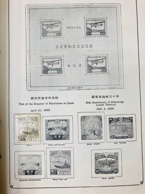 mz04▽日本郵便切手 1956年 第1版 標準 アルバム 1冊▽n
