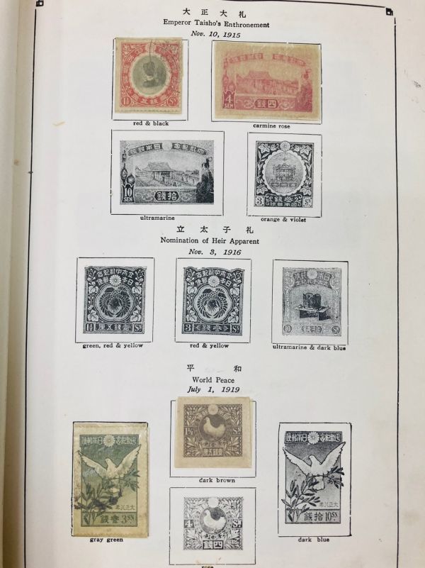 mz04▽日本郵便切手 1956年 第1版 標準 アルバム 1冊▽n