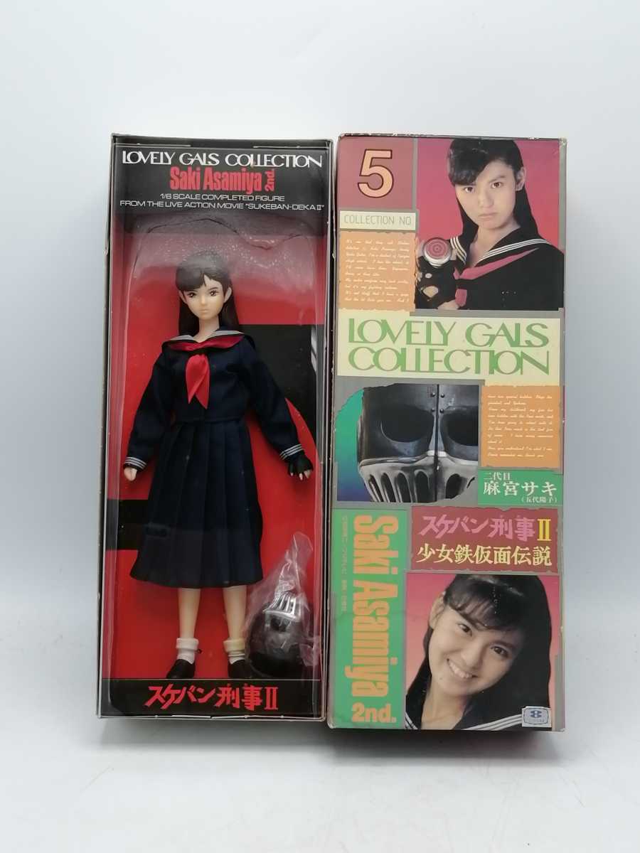 少女鉄仮面伝説 スケバン刑事Ⅱ スケバン刑事II 二代目 最終値下げ 少女鉄