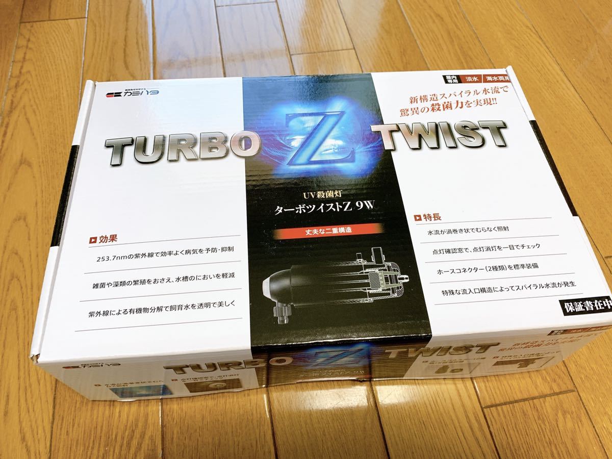 ターボツイストZ カミハタ 殺菌灯 ターボツイスト：殺菌灯 カミハタの 